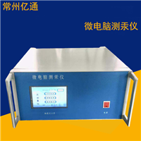 ETCG-2A智能微電腦冷原子吸收測(cè)汞儀